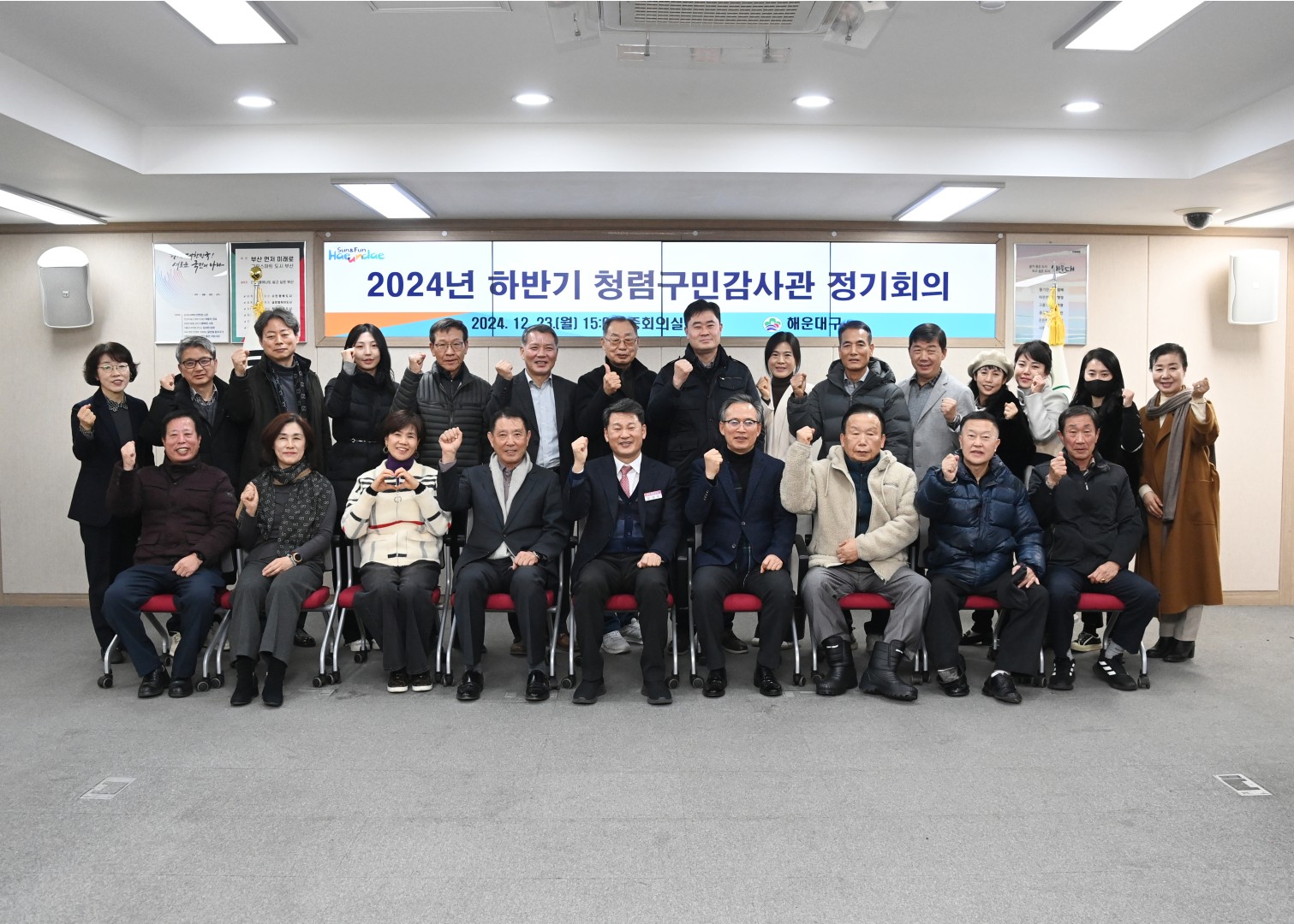 청렴구민감사관 회의 1