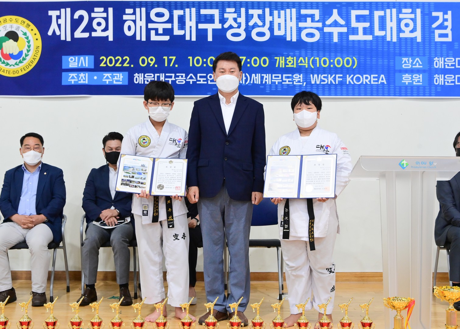 구청장배 공수도대회 8