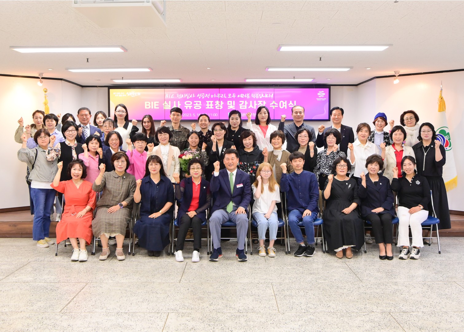 엑스포 거리환영식 표창 및 감사장 수여식 57