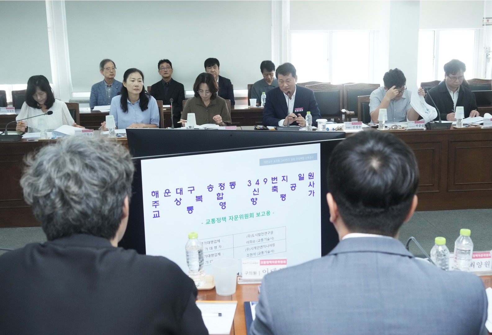 교통정책자문회의 3