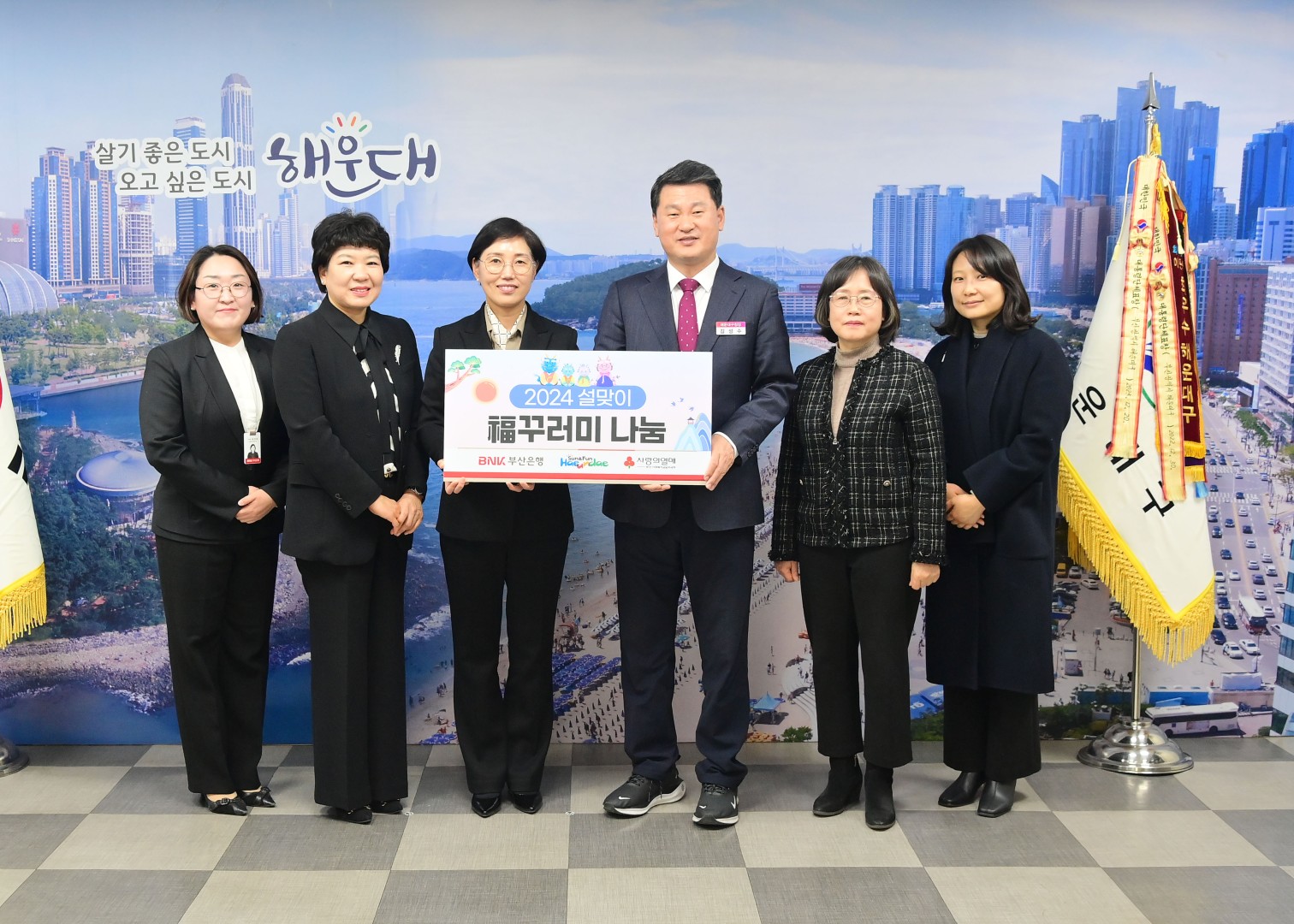 설명절 복꾸러미 전달식(부산은행) 3