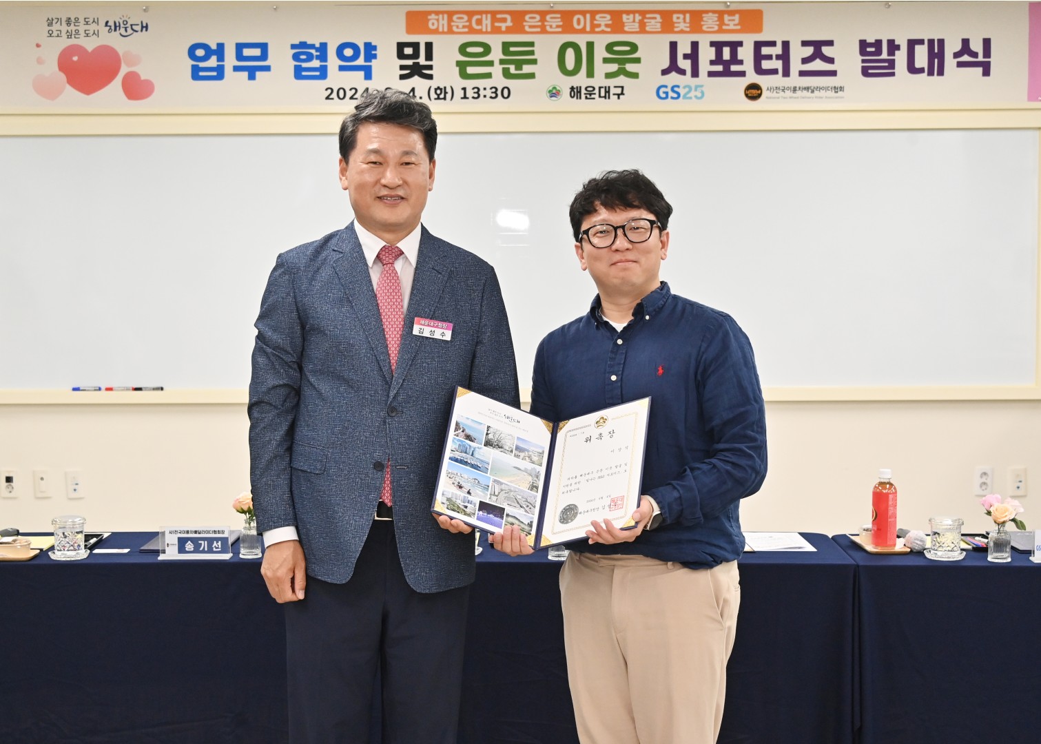 은둔이웃 지원 서포터즈 발대식 19