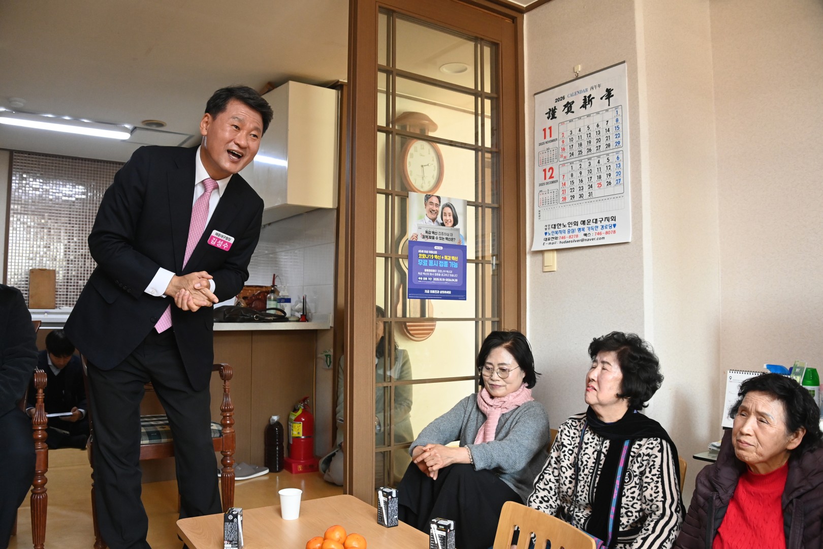경로당 방문 2