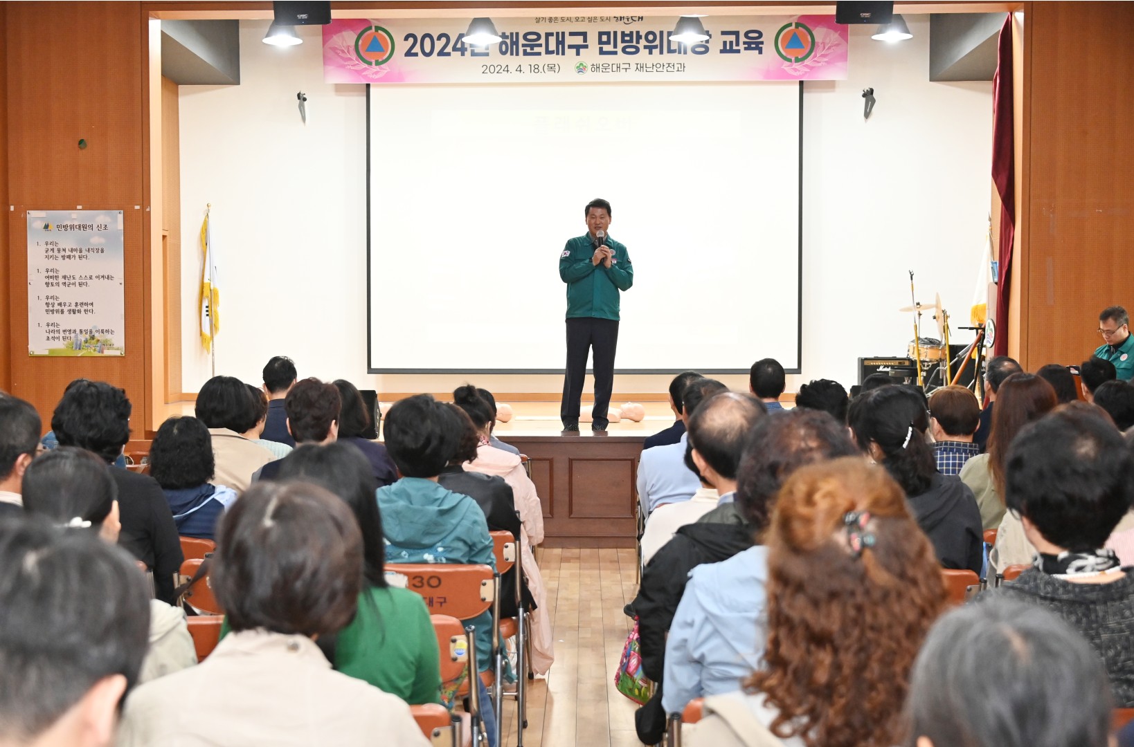 민방위 통대장 교육(우동,중동,좌동) 8