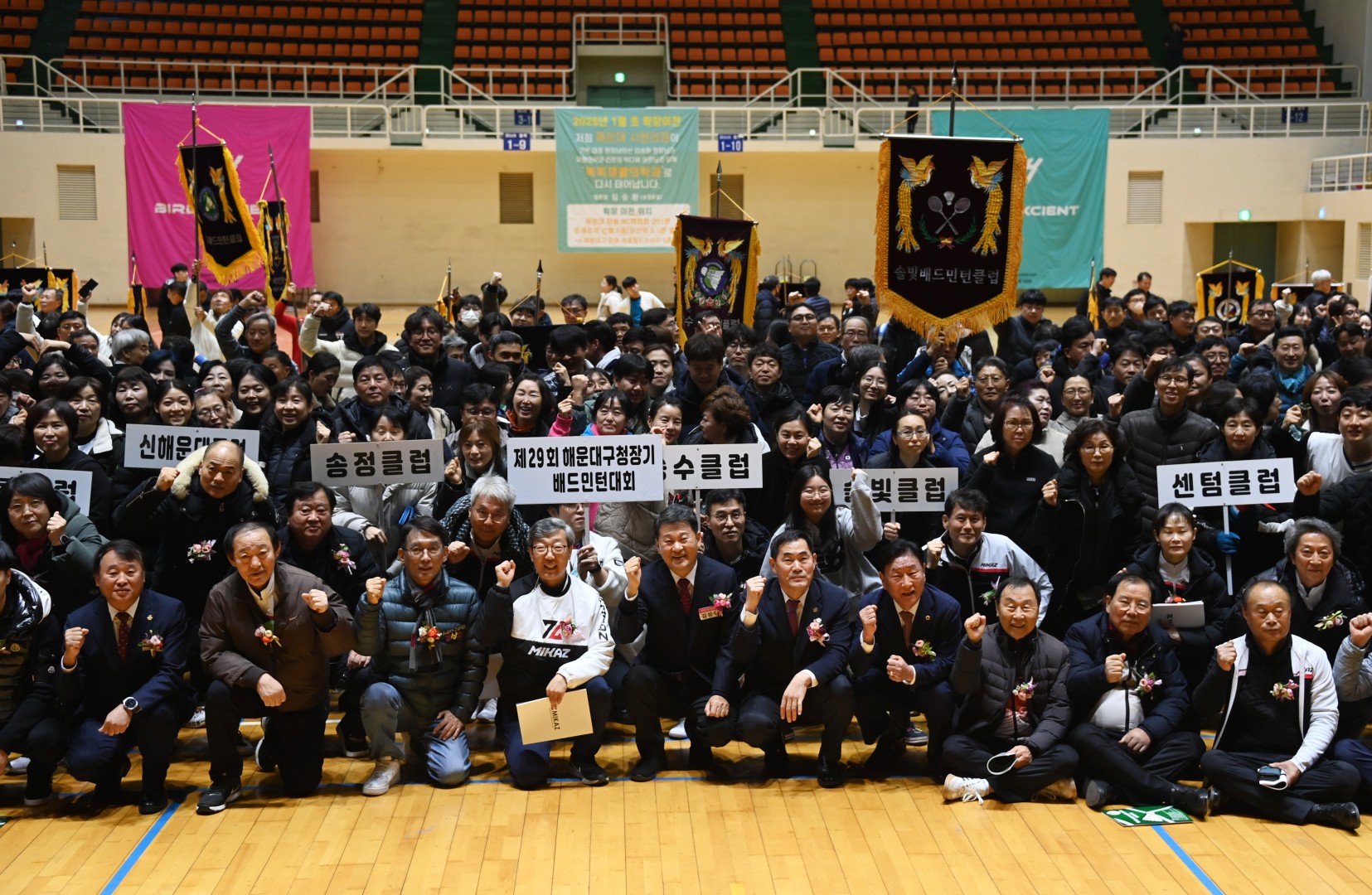 제29회 구청장배 배드민턴 대회 8