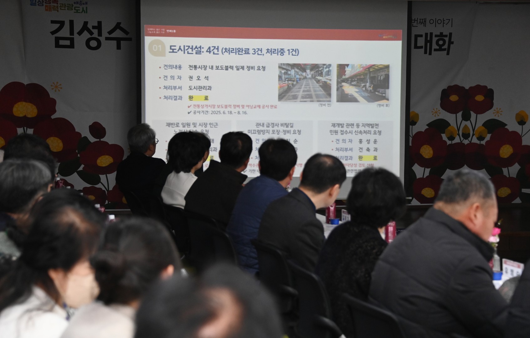 동 주민과의 대화(반여2동) 17