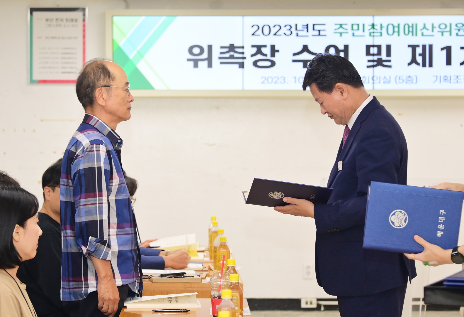 주민참여예산위원회 제1차 총회 6