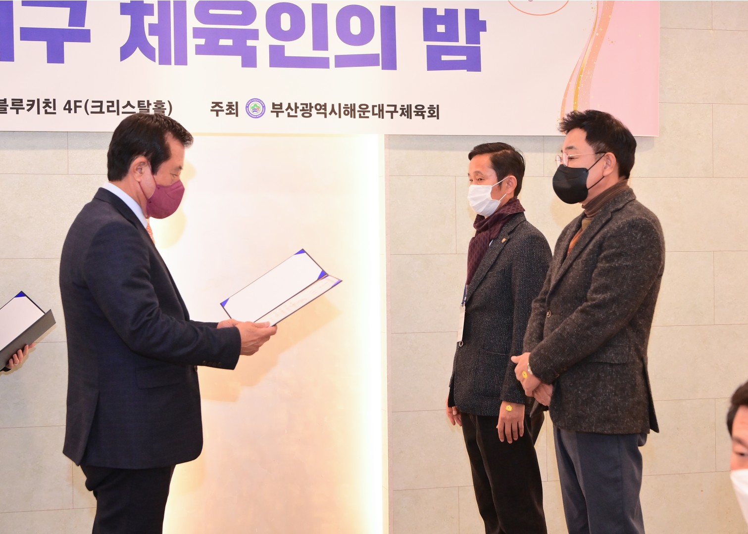 해운대구 체육인의밤 2