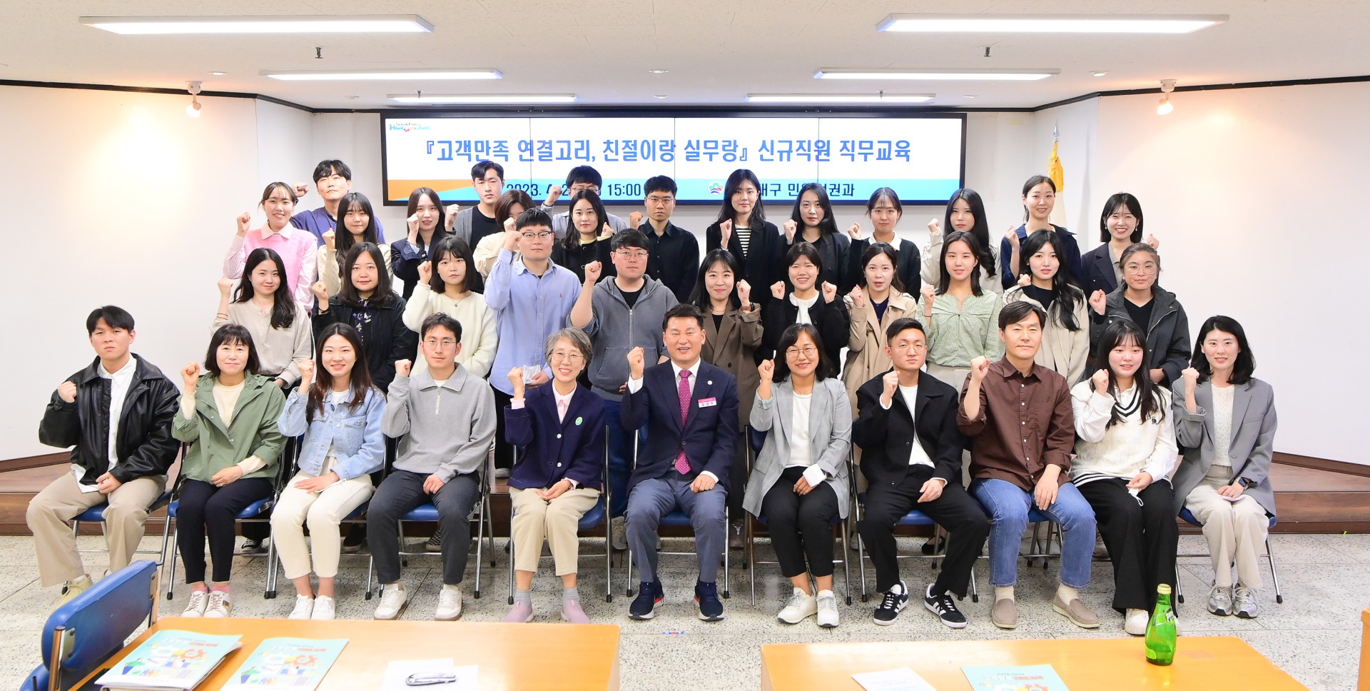 신규직원 직무교육 10