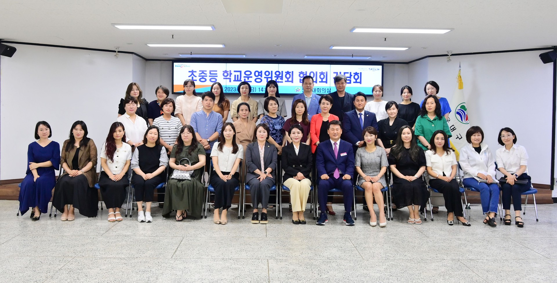 학교운영위원회 협의회 초청 간담회 11
