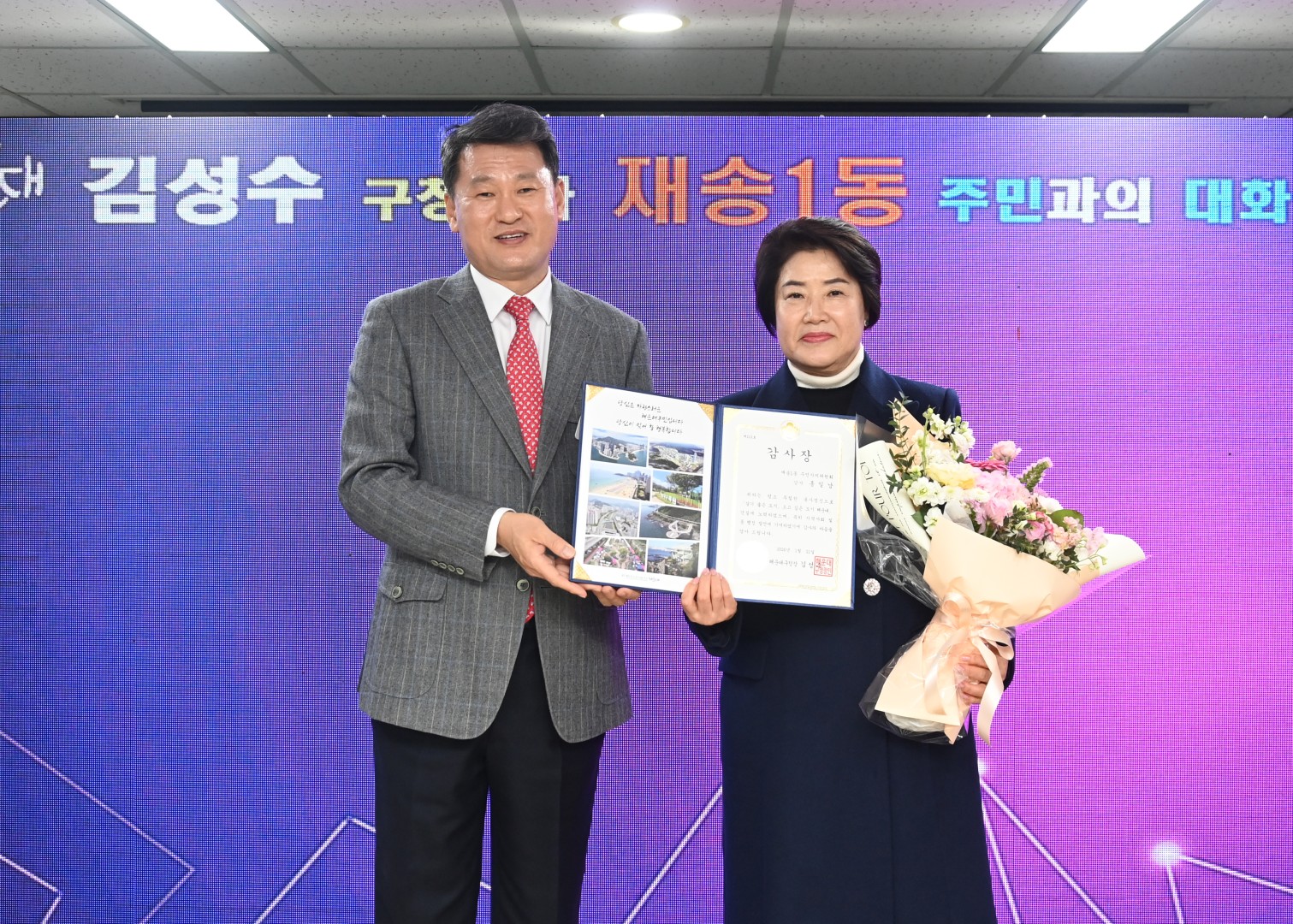 동 주민과의 대화(재송1동) 5