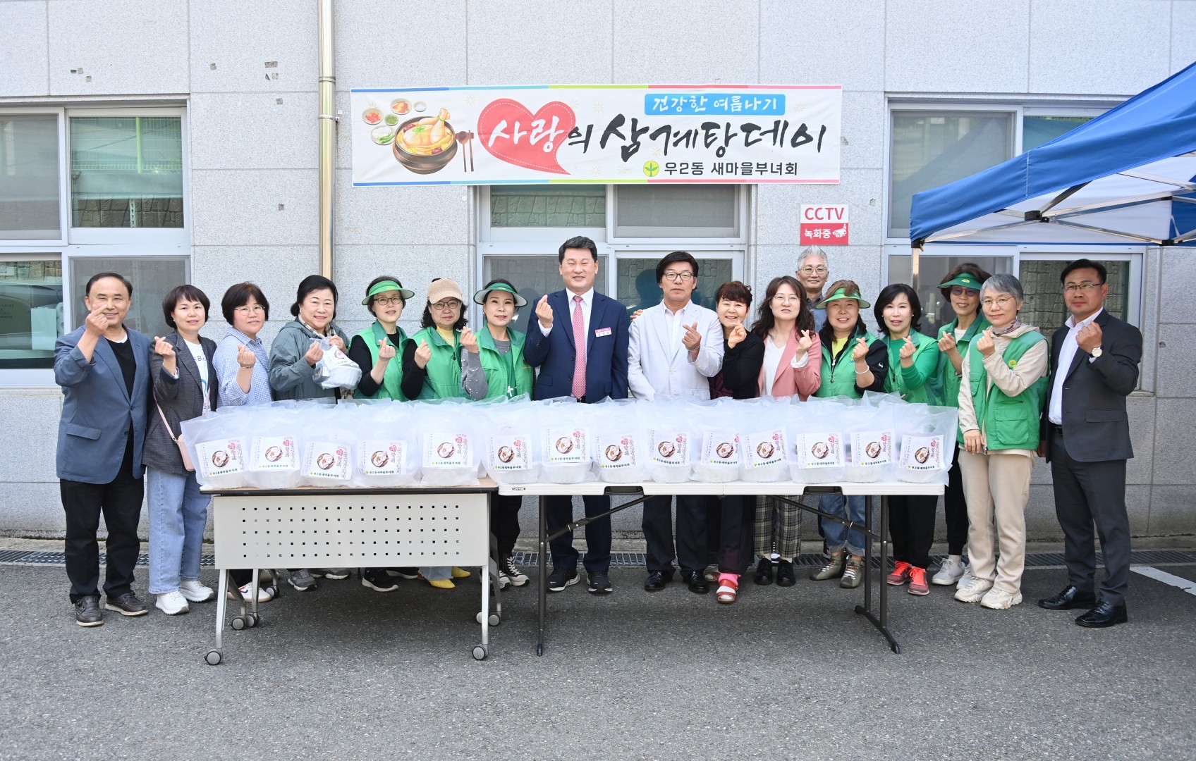 우2동 새마을부녀회 삼계탕 데이 5