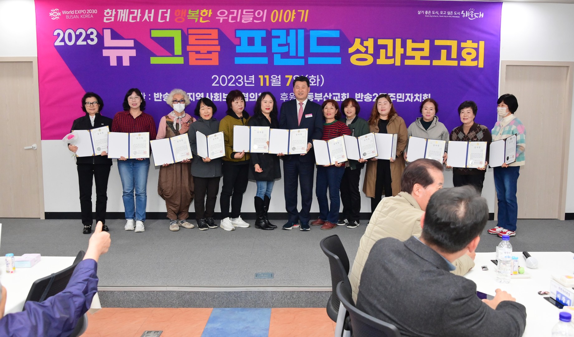 뉴그룹프렌드 성과보고회 5