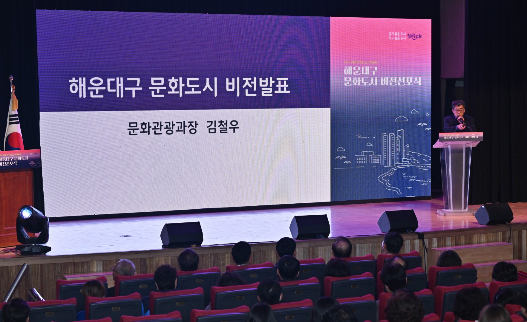 해운대구 문화도시 비전선포식 10