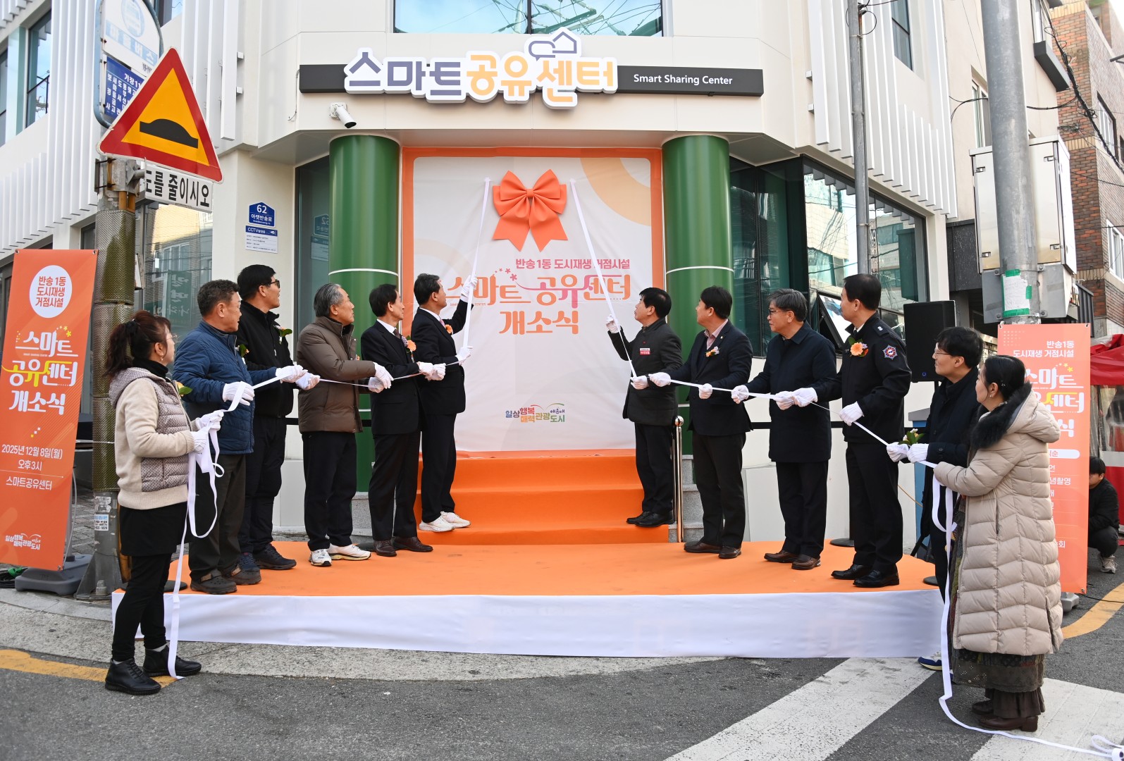 스마트공유센터 개소식 3