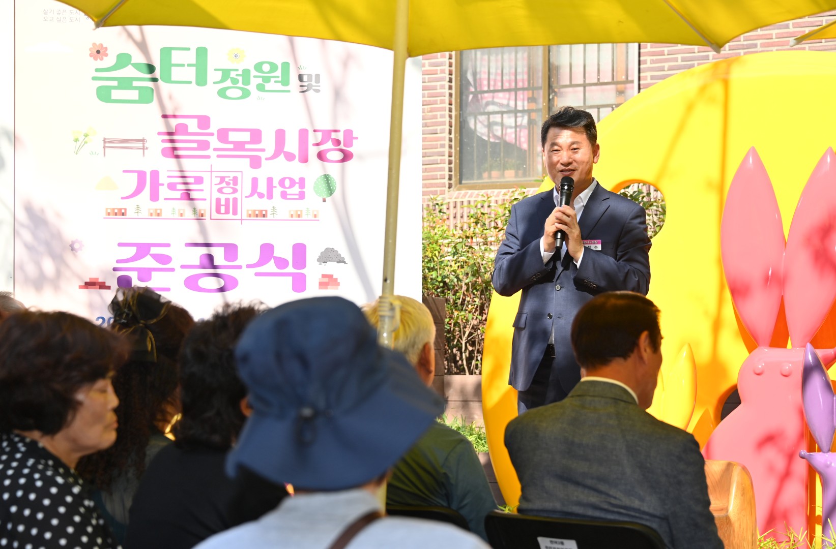 숨터정원 및 골목시장 가로정비사업 준공식 5