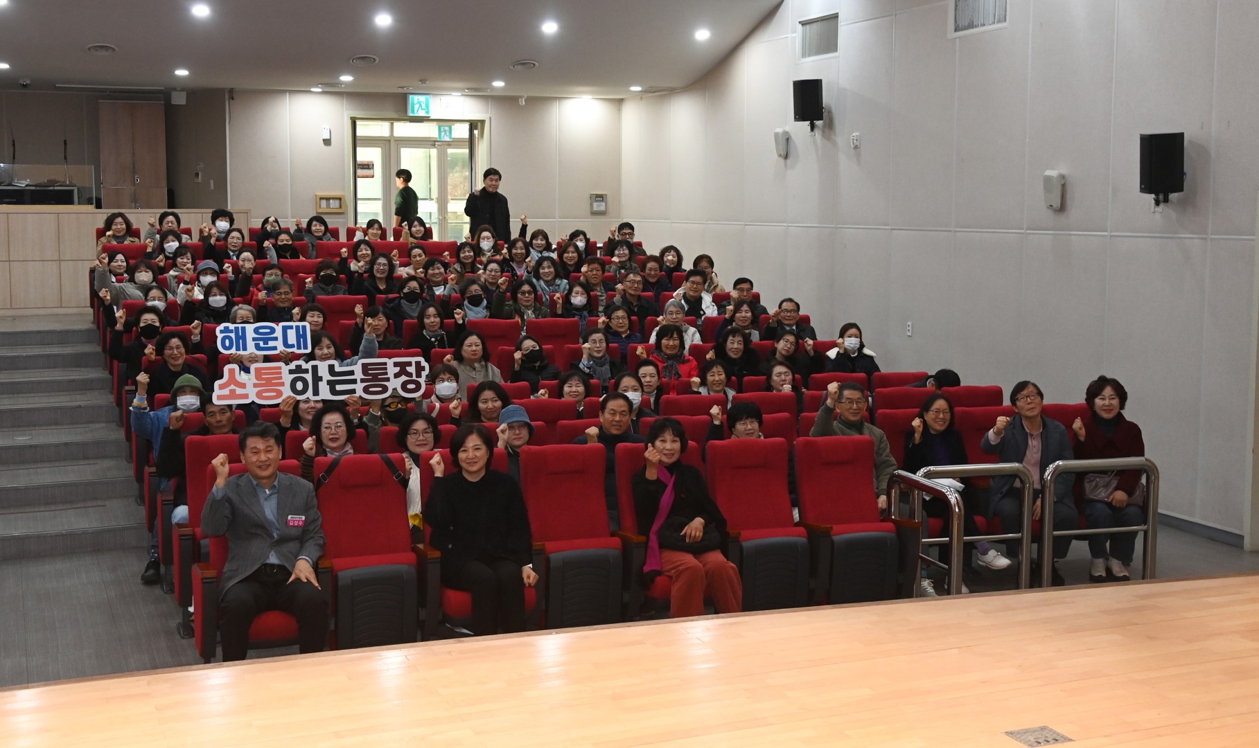 통장역량강화 교육 17