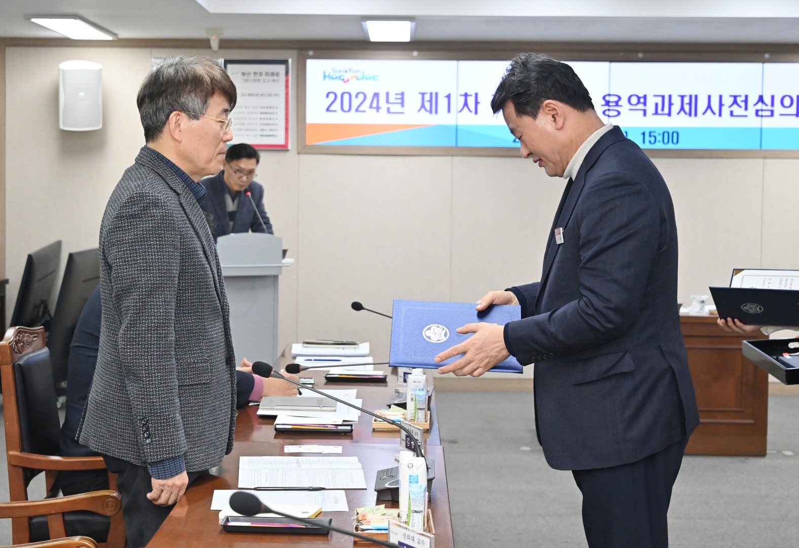 용역과제 사전심의위원회 3