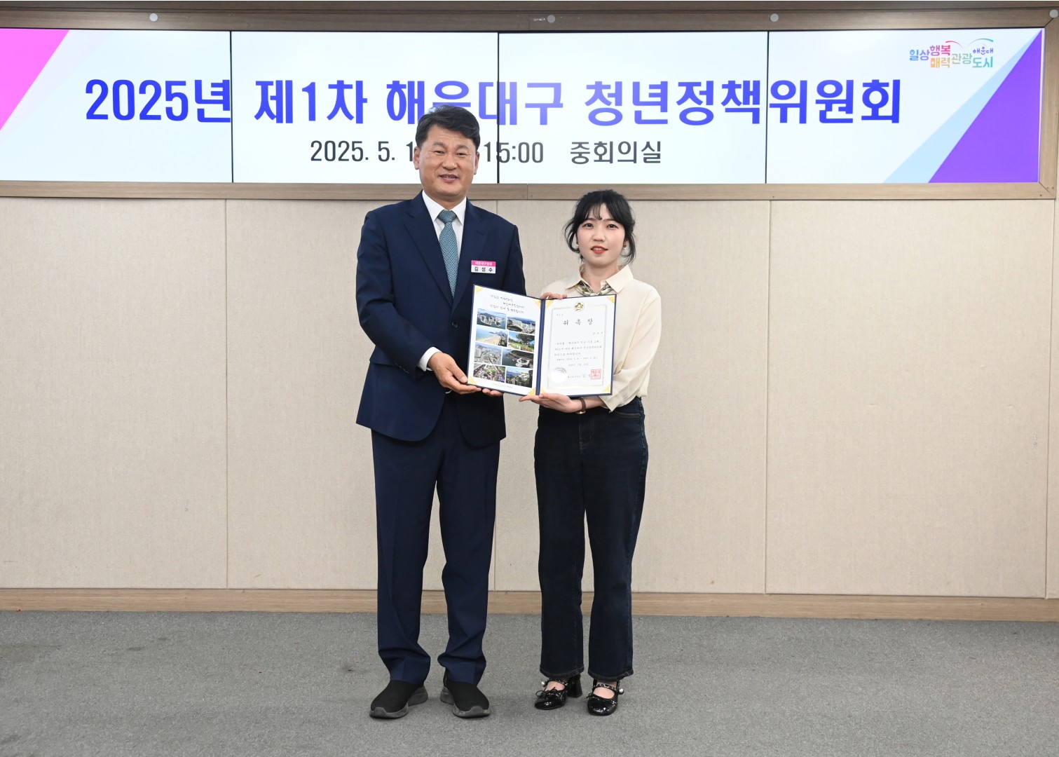 청년정책위원회 10