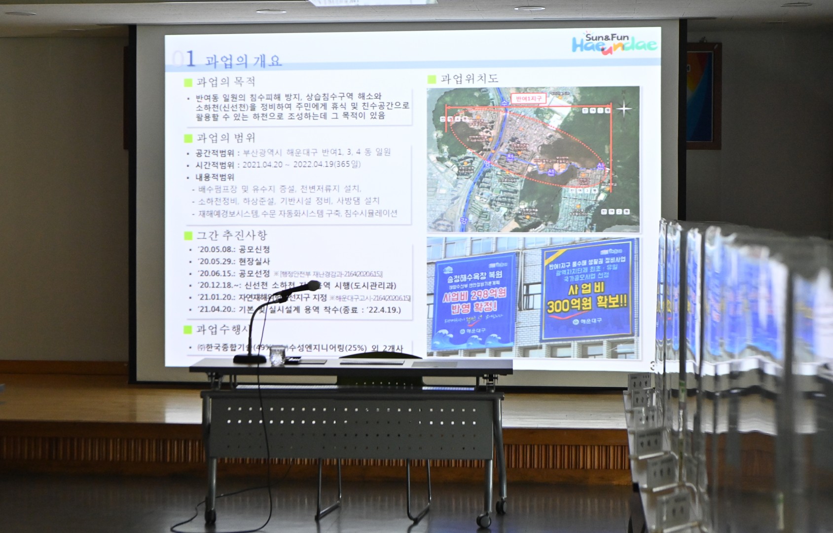 반여1지구 풍수해 종합정비사업 6