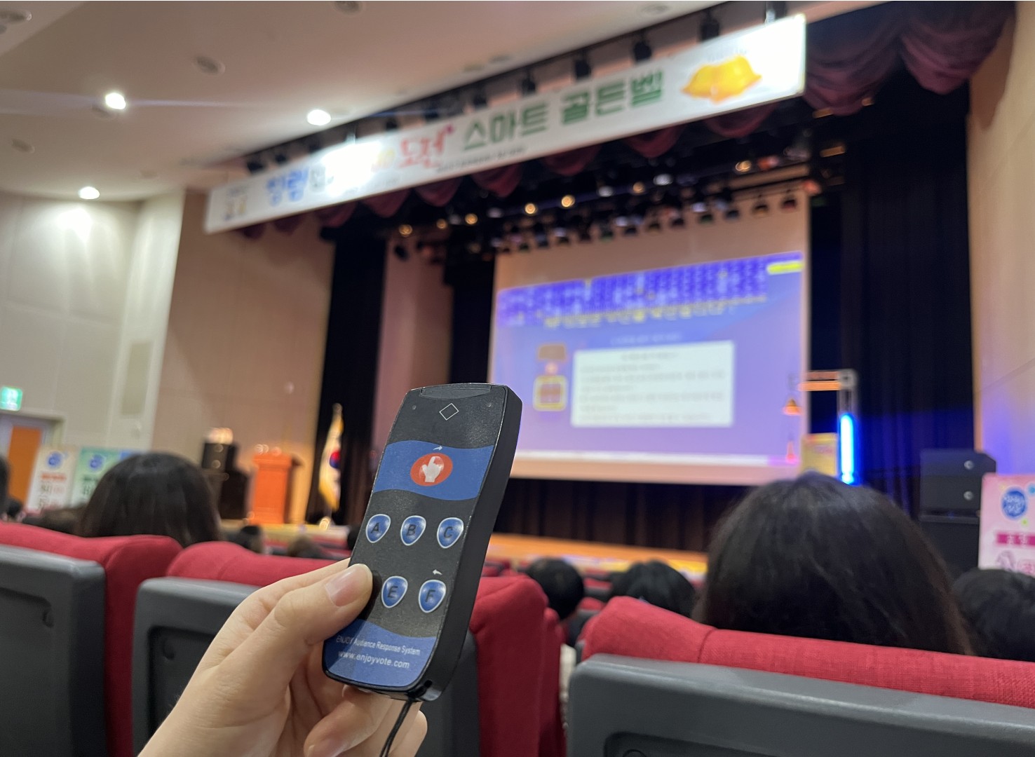 청렴교육(도전! 청렴 스마트골든벨) 1