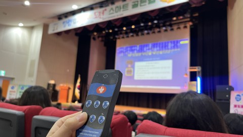 청렴교육(도전! 청렴 스마트골든벨)