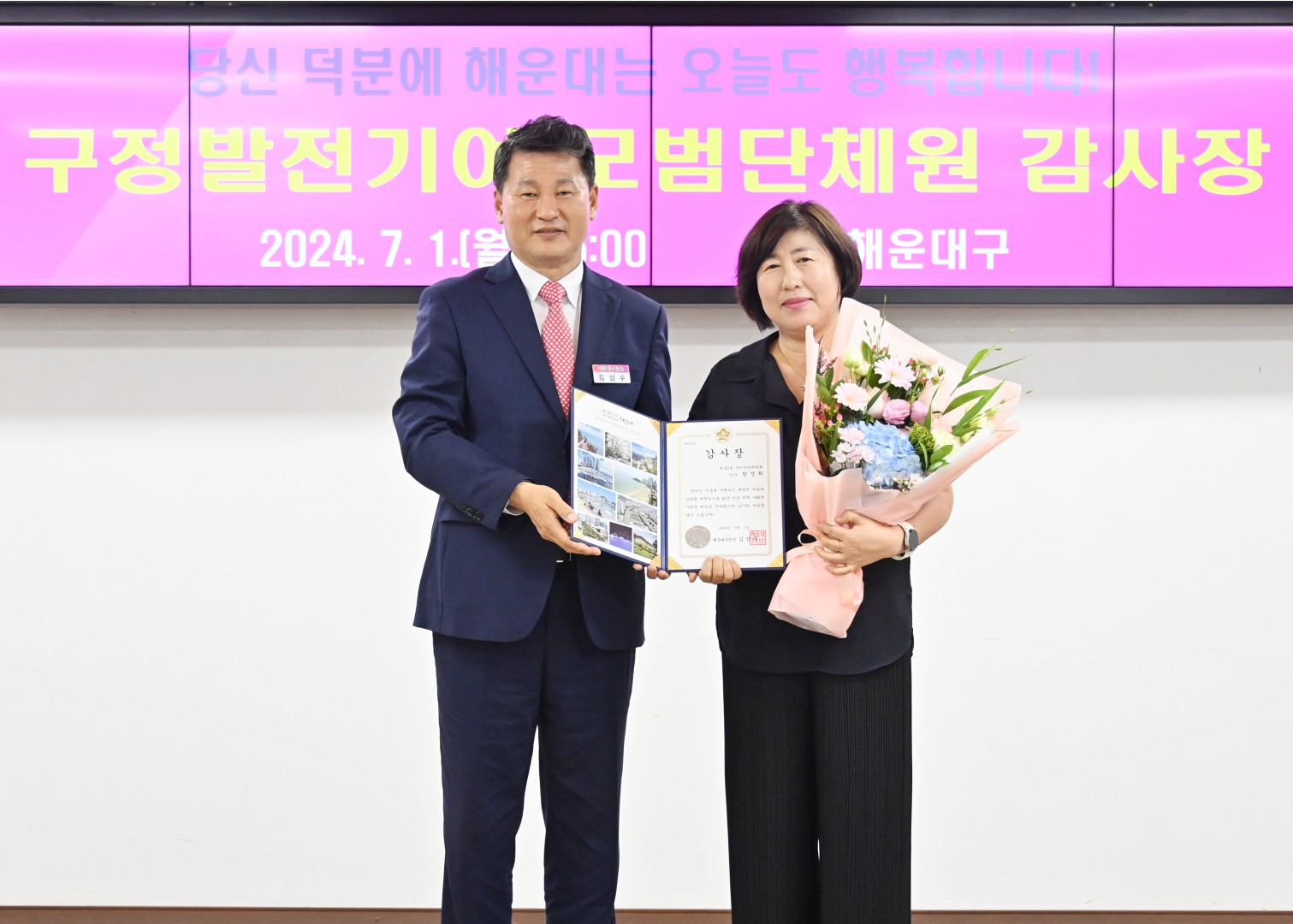 모범단체원 감사장 수여식 18