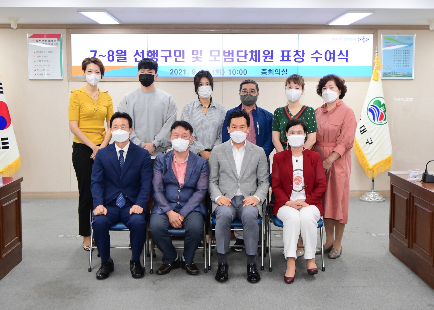 선행구민 표창 19