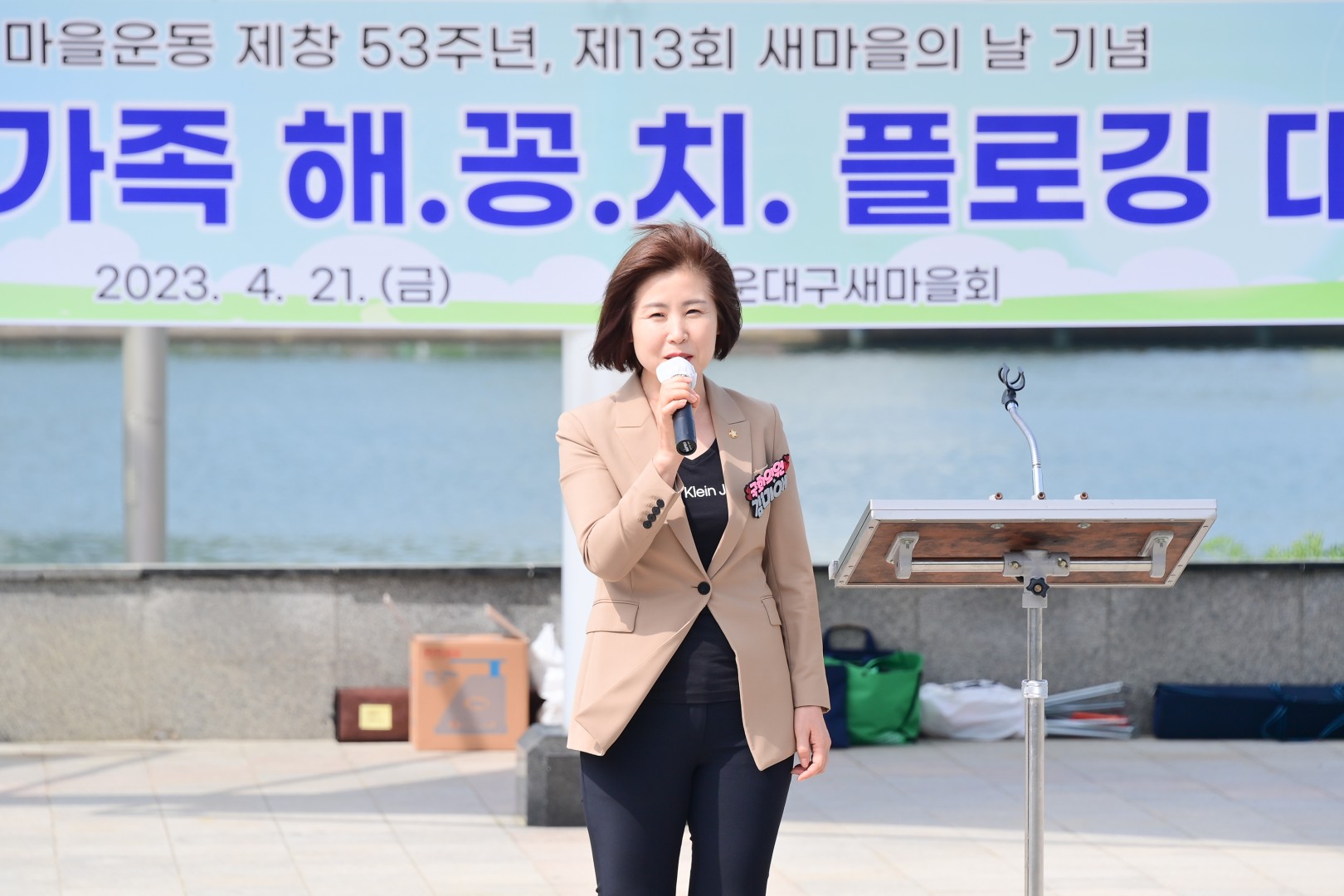 새마을날 기념 플로팅 행사 7