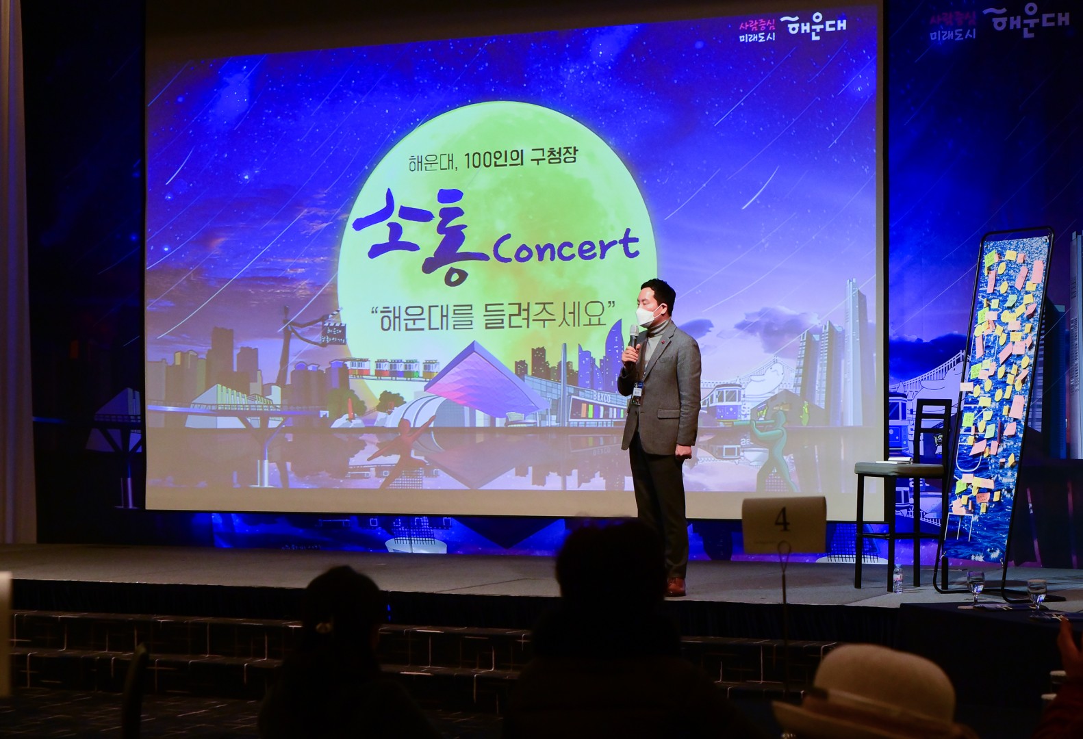 100인의 구청장 소통콘서트 19