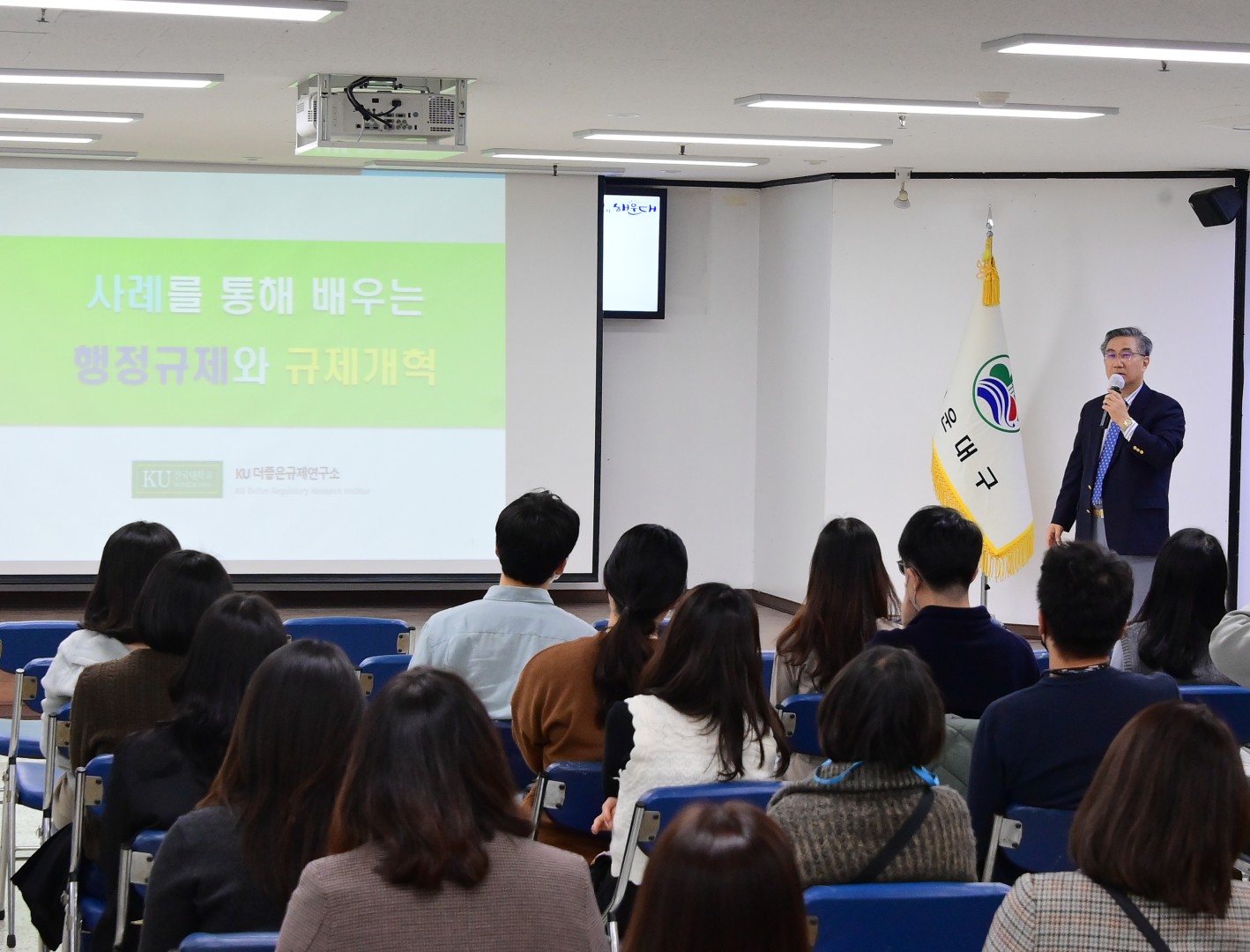 2211216-규제혁신 직장교육 6