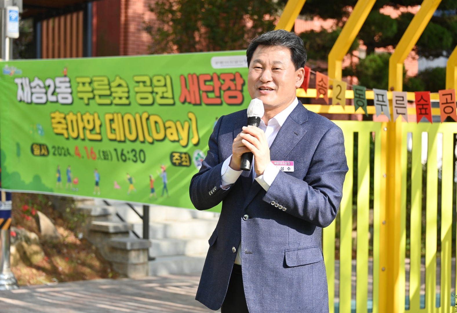 푸른숲공원 준공기념식 15