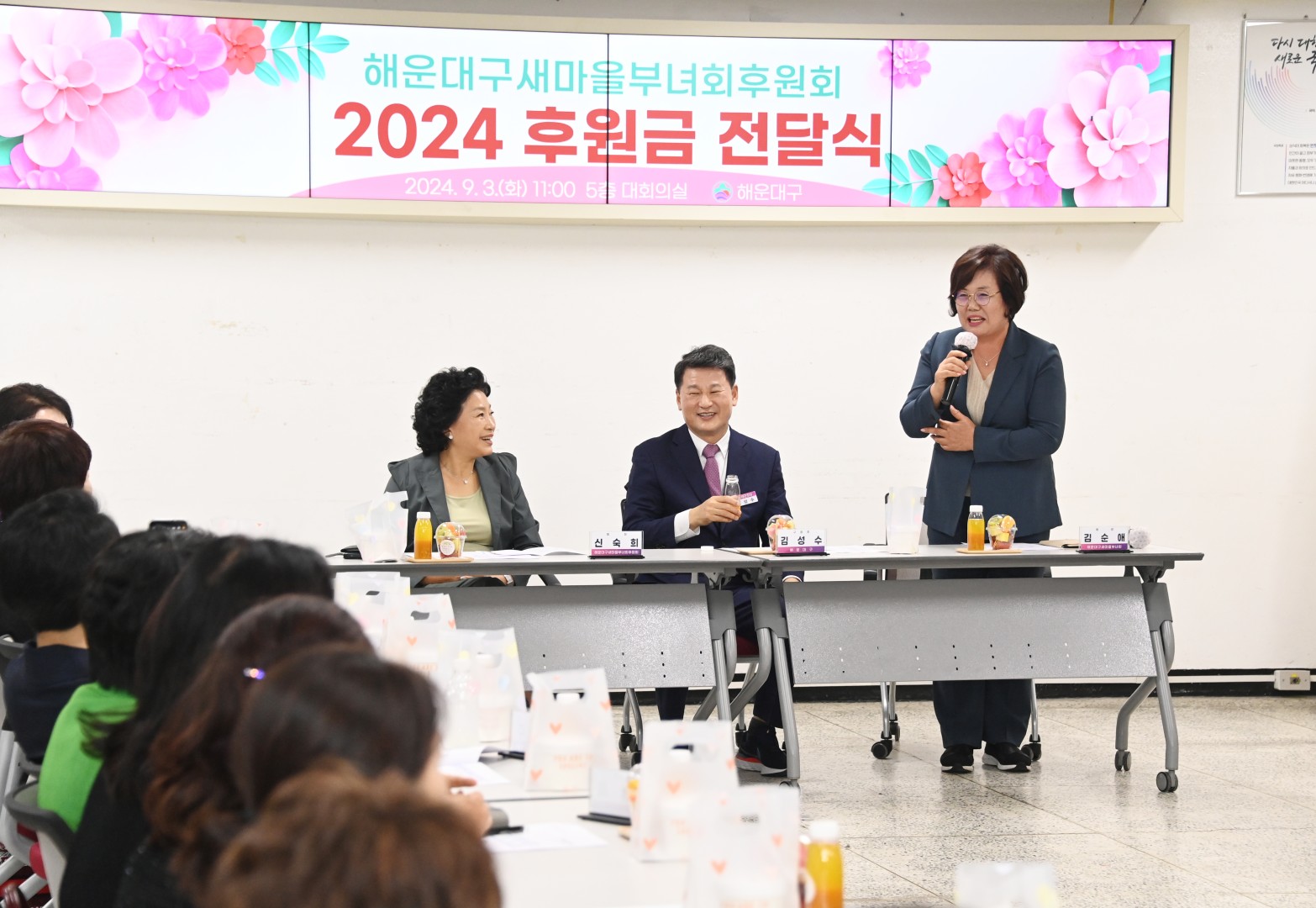 새마을부녀회 후원회 후원금 전달식 7