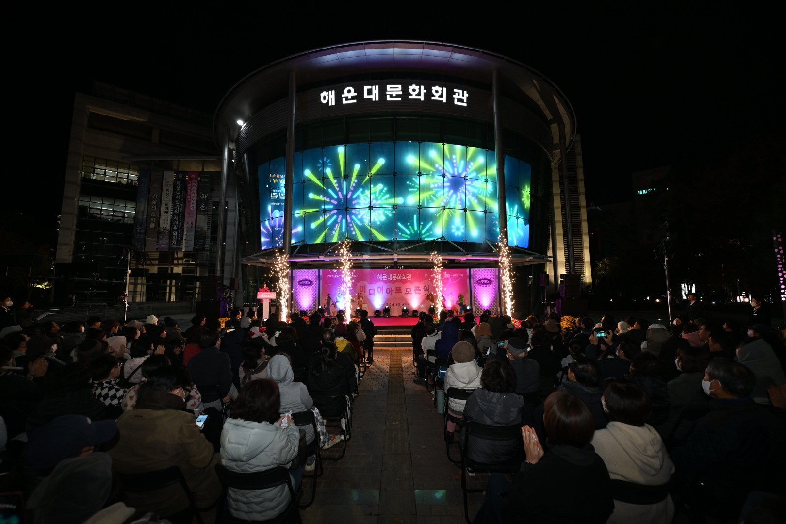 해운대문화회관 미디어아트 오픈식 15