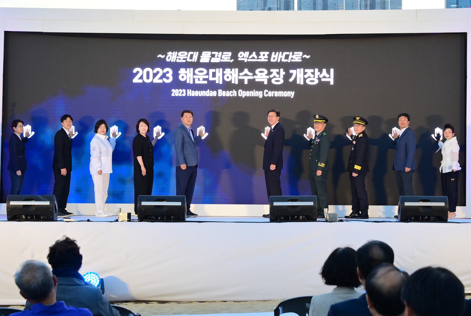 해운대 해수욕장 개장식 10