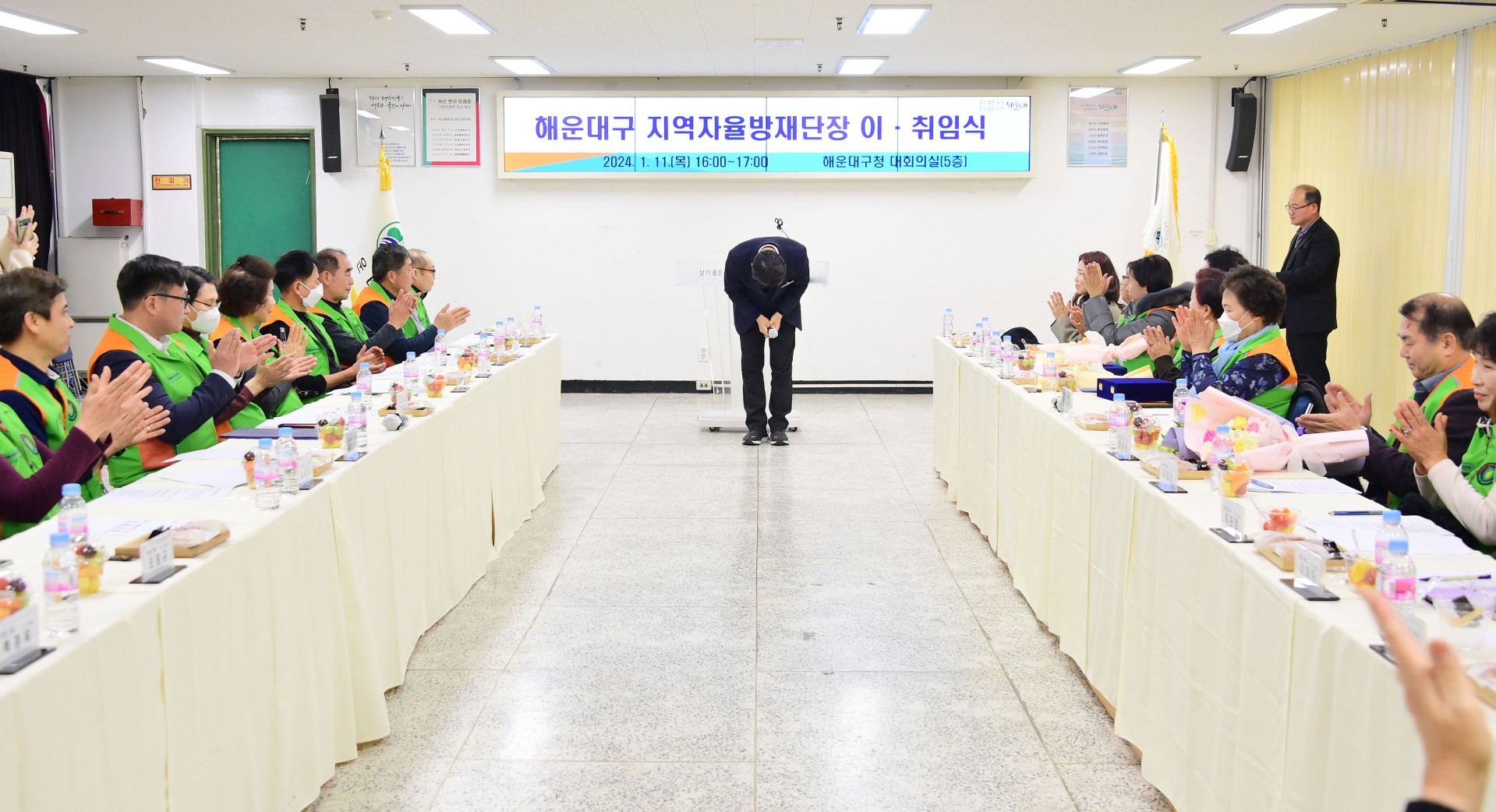 해운대구 지역자율방재단장 이·취임식 1
