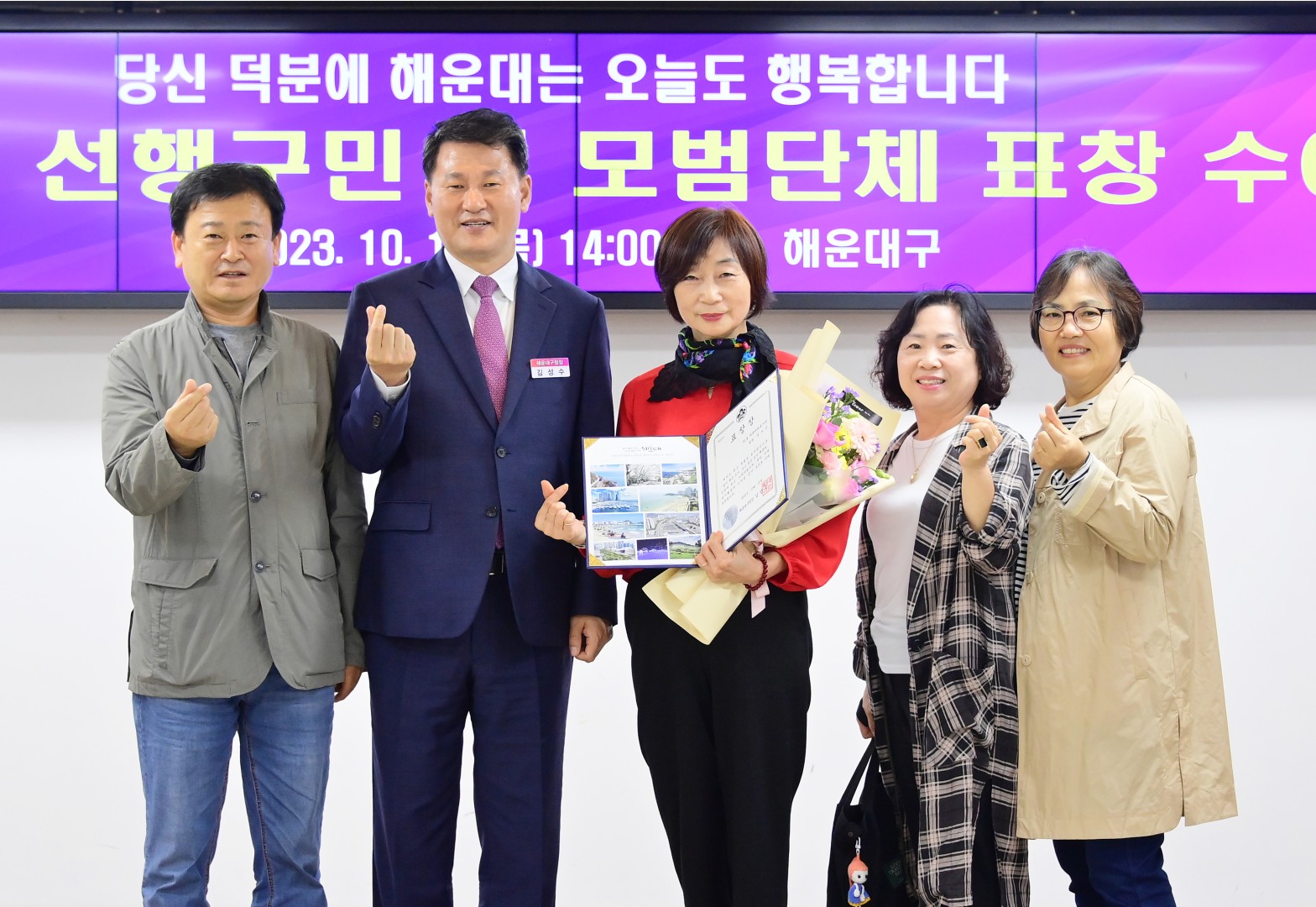 선행구민 모범단체원 표창 수여식 55