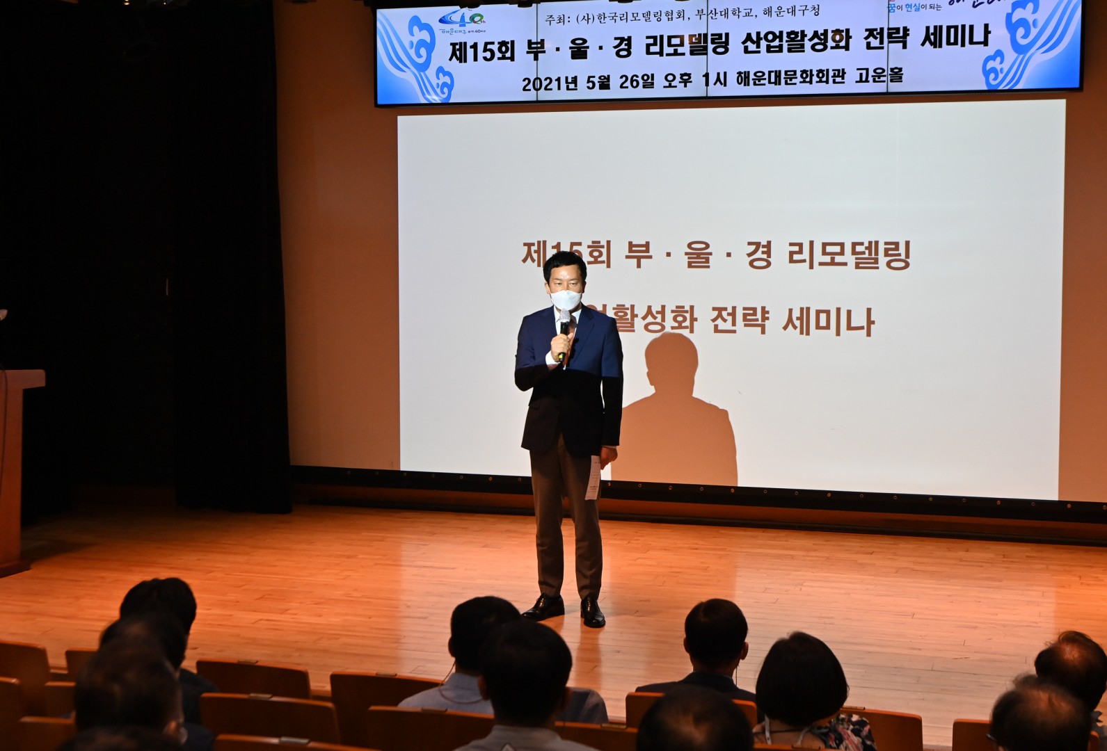 공동주택 리모델링 주민설명회 1