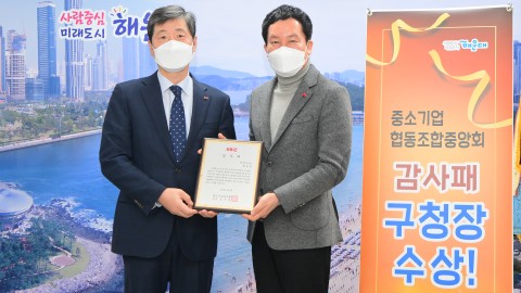 중소기업중앙회