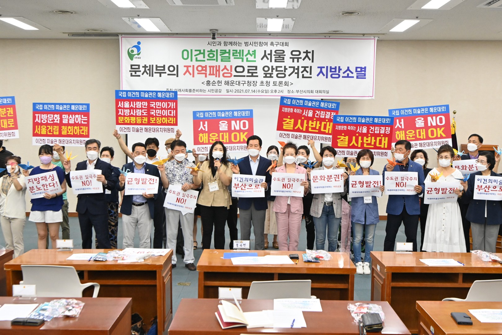국가 균형발전  공개 토론회 14