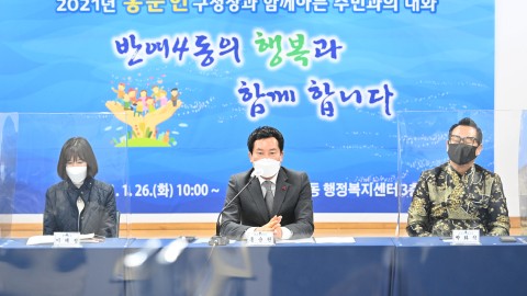 주민과의대화-반여4동,우2동