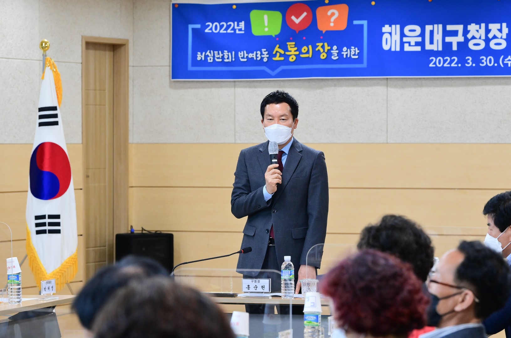 반여3동 주민대표 간담회 4