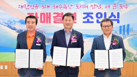 해운대구·보령시·강릉시 자매결연도시 협약식