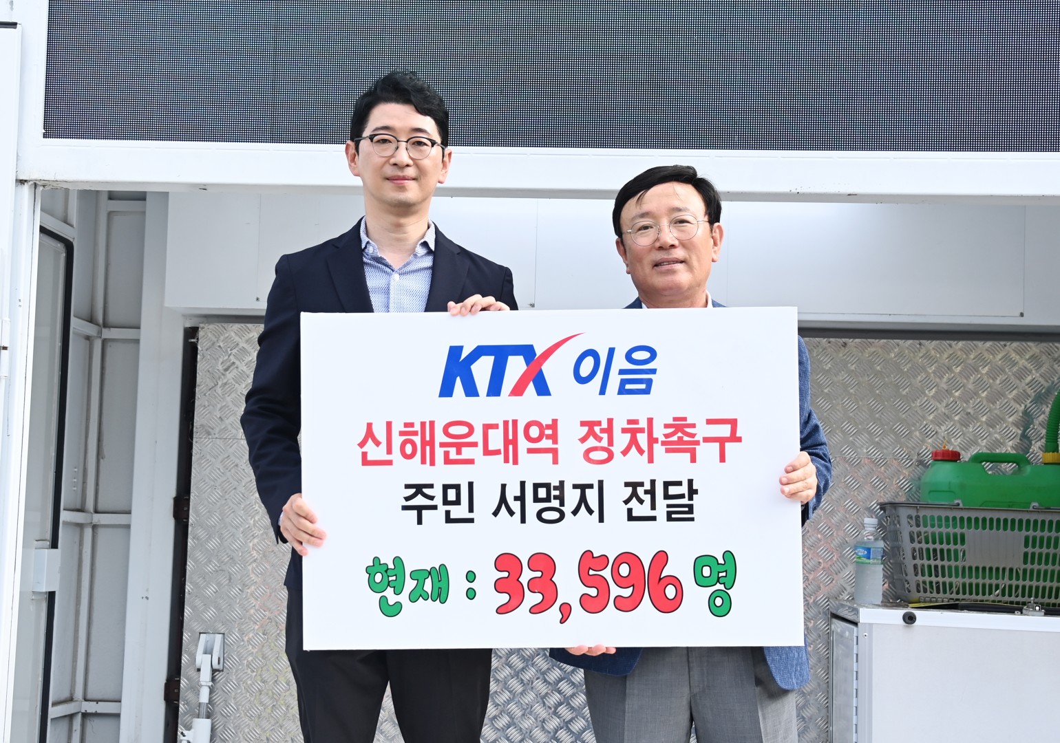 KTX-이음 신해운대역 정차 궐기대회 15
