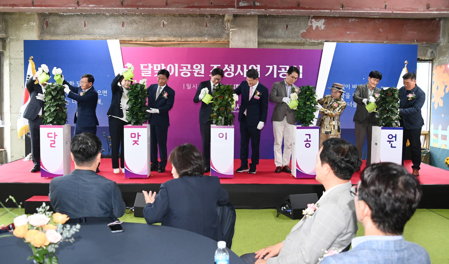 달맞이공원 조성사업 기공식 7