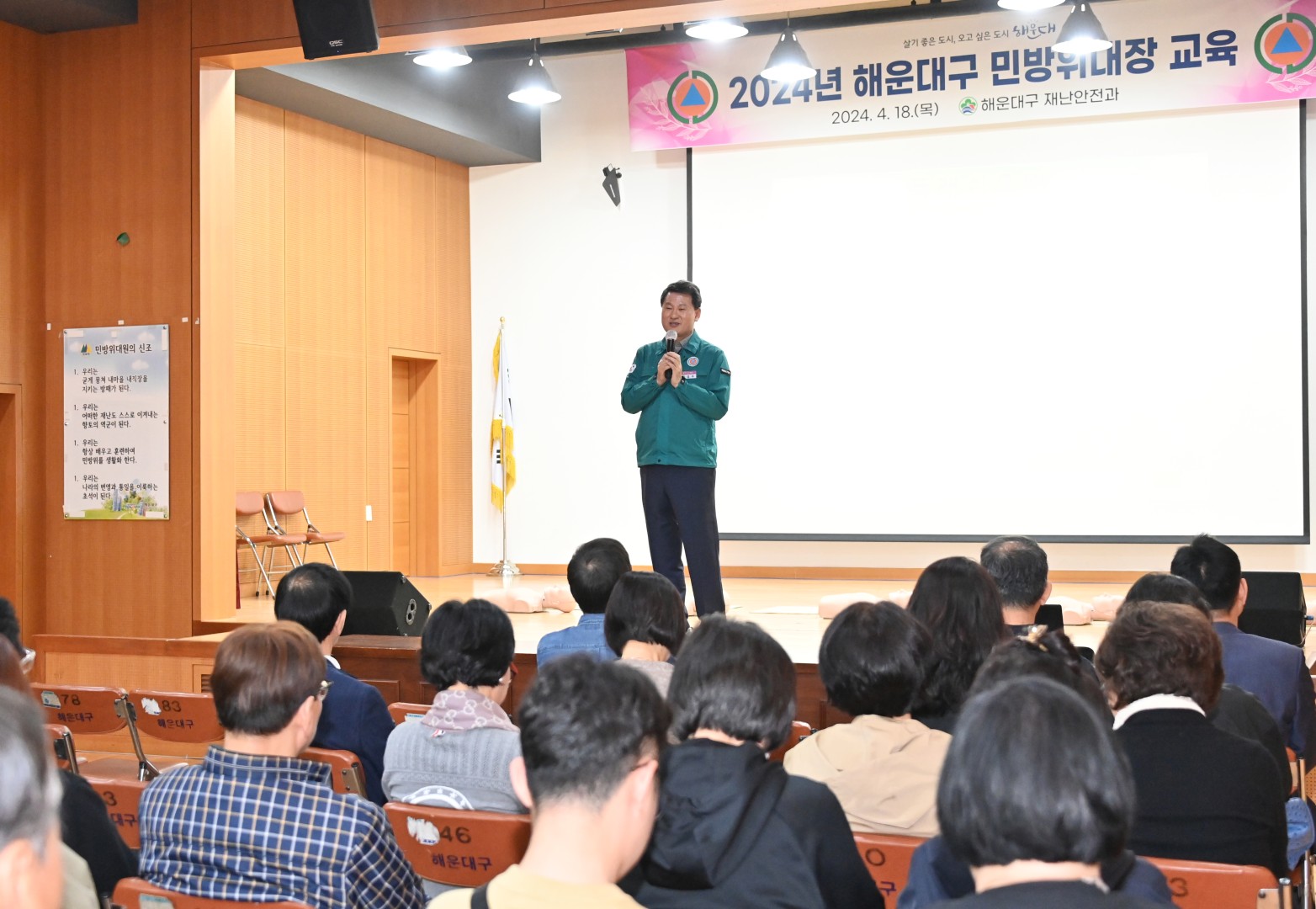민방위 통대장 교육(우동,중동,좌동) 7