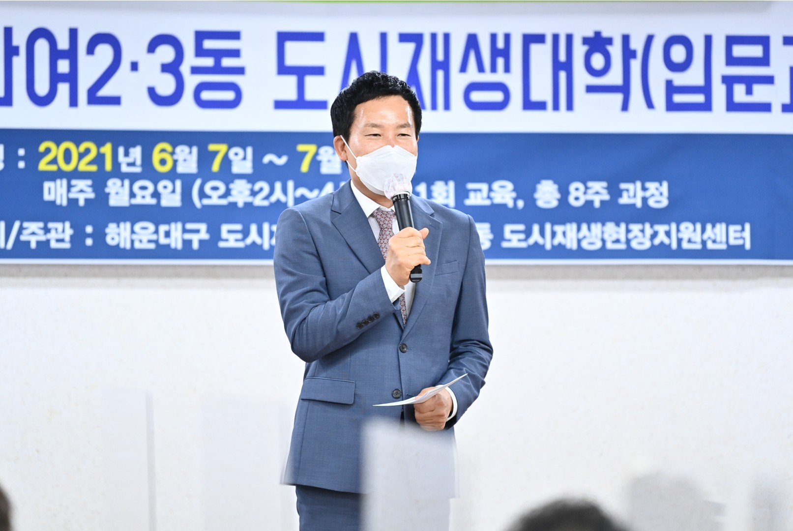반여2.3동 도시재생대학 1