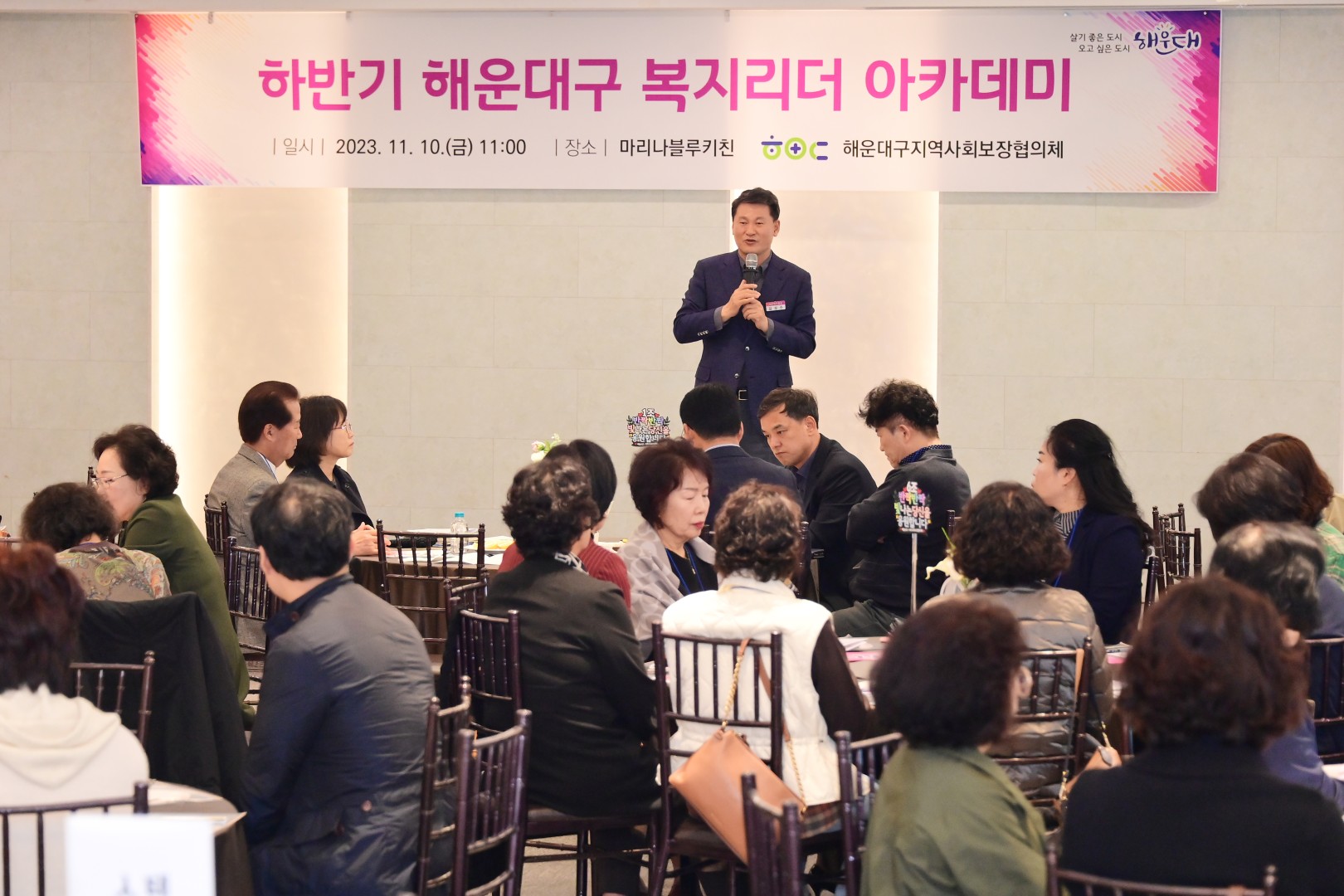 복지리더 아카데미 6