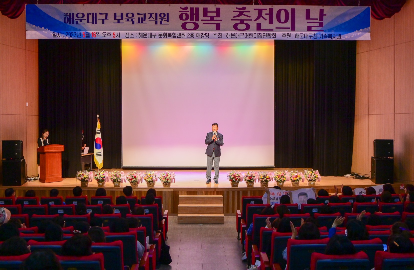 보육교직원 행복충전의날 17