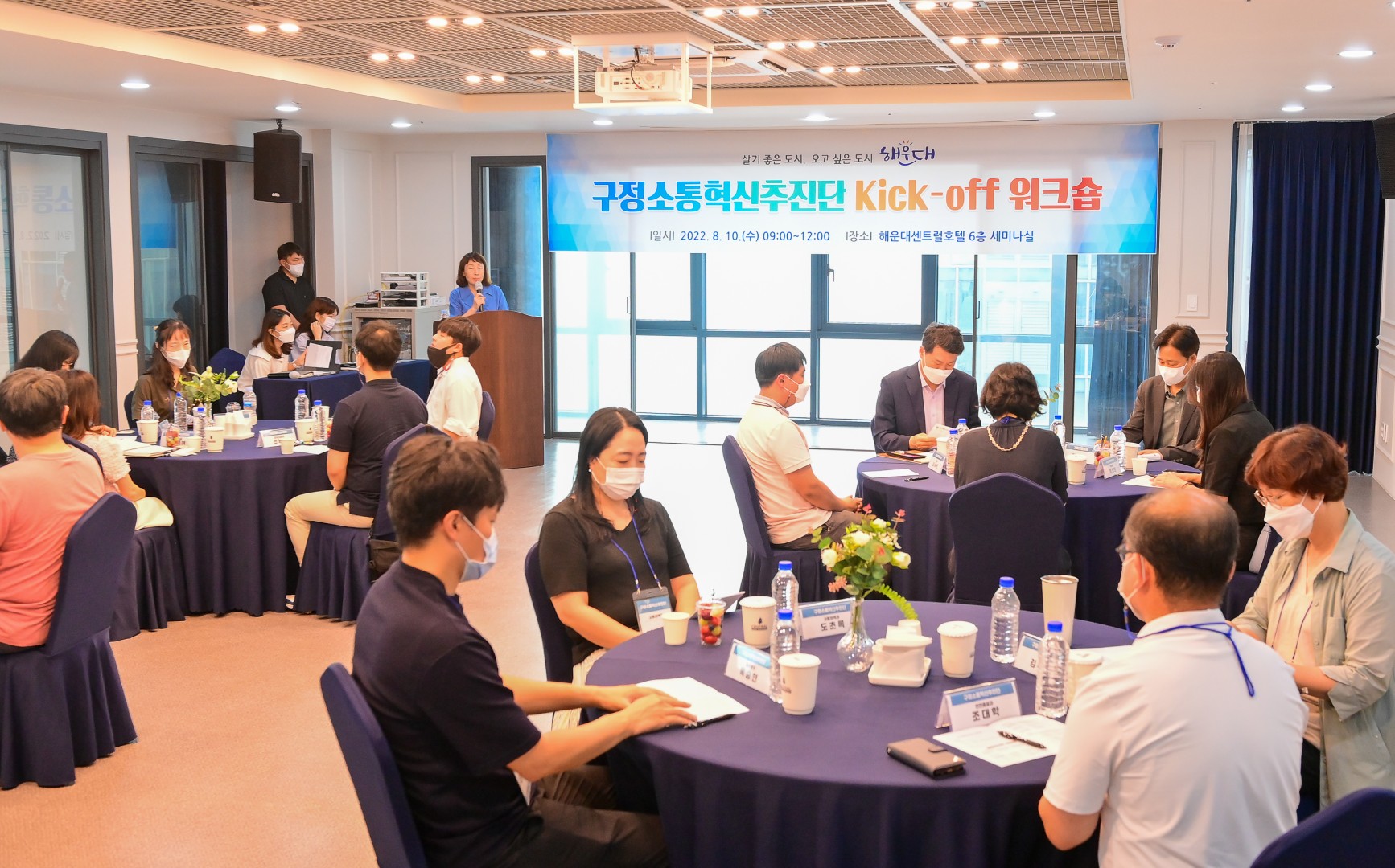 구정소통혁신 추진단 Kick-off 워크숍 2